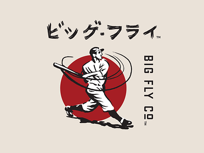 Big Fly in Katakana baseball hit illustration international japanese katakana lettering retro rising sun swinging tokyo vintage