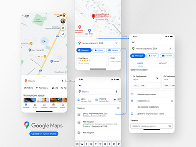 Google maps app update concept app google ios app maps mobile design product product design thumb