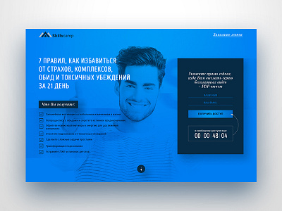 Landing page for Skillcamp blue form interface landing lead man self development skill ui ui daily ux web