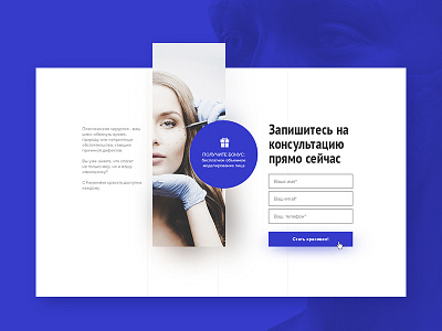 LP - facial plastic surgery by Mila Shovkoplias on Dribbble