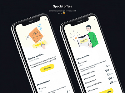 Offer's screens app clean illustration ios minimal mobile product service ux ux design