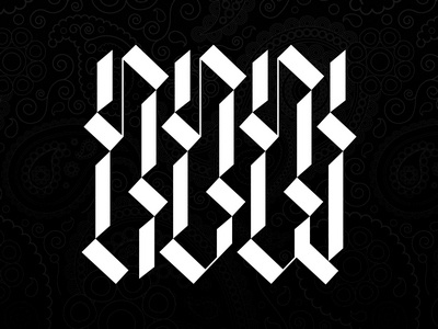 Now calligraffiti calligraphy lettering logo logotype now pattern pltnk symmetry каллиграфия леттеринг