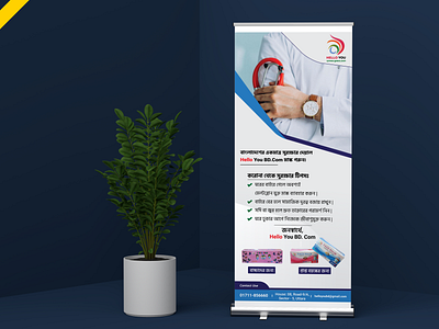 X banner ads banner branding campaign design graphic design medical x banner x banner