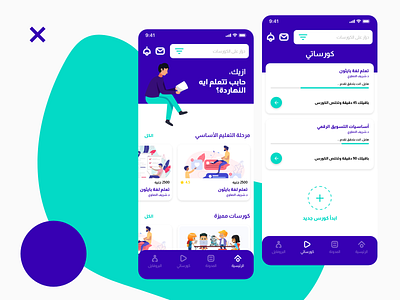 Courstna mobile app arabic course courses illustration mobile app ui design ux uxdesign uxui