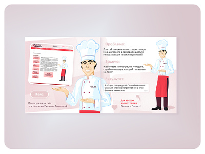 young chef character graphicdesign illustration vector illustration vectorillustration web illustration