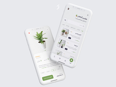 plants app app app ui design graphan ui user interface