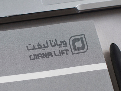 VIANA LIFT branding graphic design logo