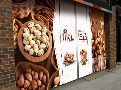 Fika dry-product-store vinil design branding graphic design