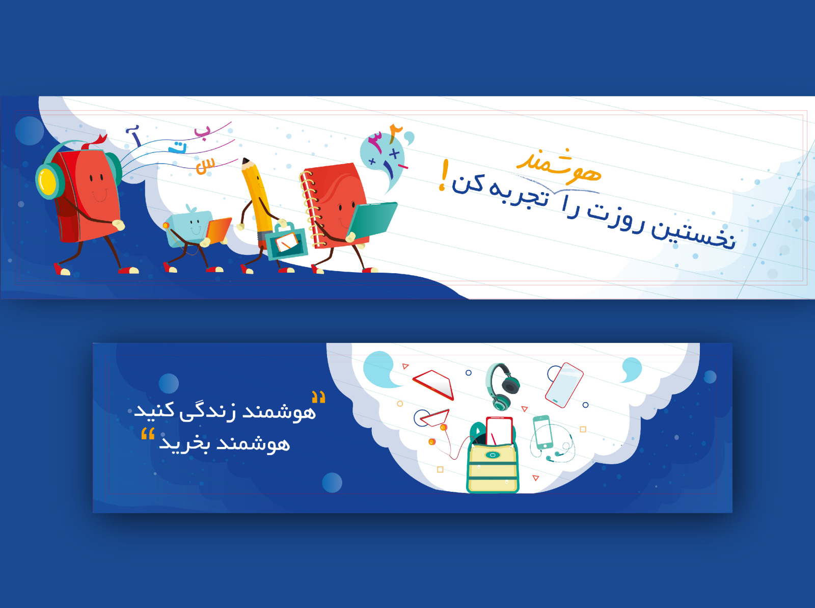 2020 back to school banner design by kamand heidari on Dribbble