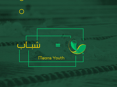 The Idea behind General Presidency of Youth Welfare logo brand brand identity branding concept creative direction logo rebrand rebranding sport youth