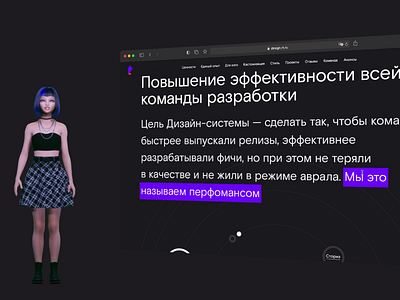 Showreel. Site of Design-system of Rostelecom