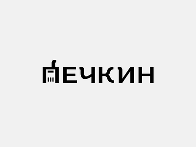 Печкин (Pechkin) boiler heat heating house logo logotype spare part