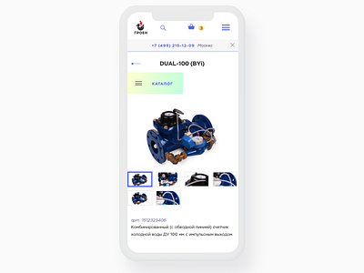Product page interface page product ui