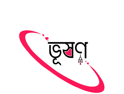 Logo for Vushon logo logodesign