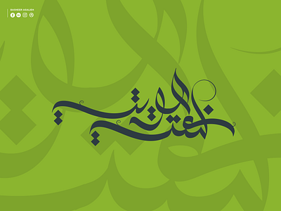 Arabic is my identity العربية_هويتي branding calligraphy design illustration logo typography