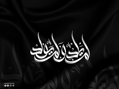 لم يلد و لم يولد art branding calligraphy design graphic design illustration illustrator logo minimal typography