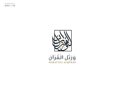 وَرَتِّل الْقُرْآنَ -warattili alquran art branding calligraphy design graphic design illustration illustrator logo typography website