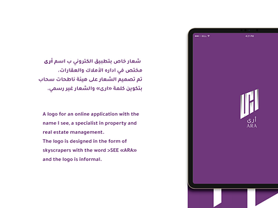 ARA-أرى app art branding calligraphy design graphic design logo typography ui ux