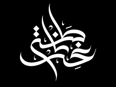 غرناطة-Grnada