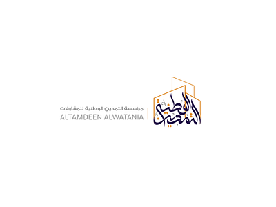 AlTamdeen Alwatania