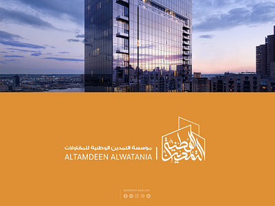 AlTamdeen Alwatania art branding calligraphy design graphic design icon illustrator logo typography