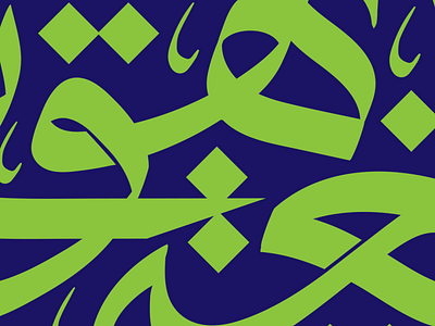 #اليوم_العالمي_للغة_العربية art branding calligraphy design graphic design logo typography