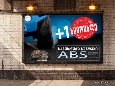 ABS Brake pads billboard design brake pads