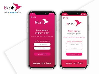bKash mobile app screen concept android app banking bkash design login material mobile page ui ux