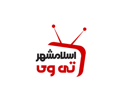 Eslamshahr TV awmirjim branding design eslamshahr illustration logo tv logo vector