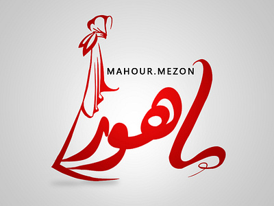 Mahour Mezon