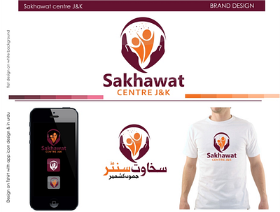 Logo for Sakhawat Centre character charity people