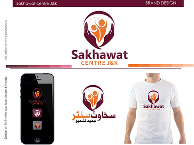 Logo for Sakhawat Centre