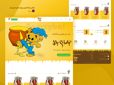 Honey website user interface design