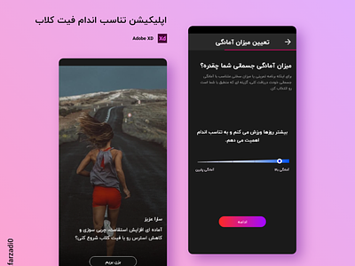 Fitness app user interface design