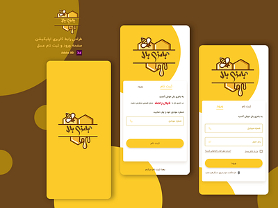 Honey application login page adobexd aplication appdesign design ui uiux userinterface