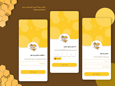 Honey app password recovery page adobexd appdesign honey ui uidesign uiux userinterface