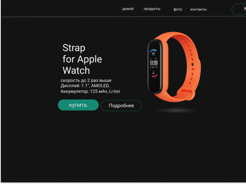 Smart Watch Orange By Katya On Dribbble