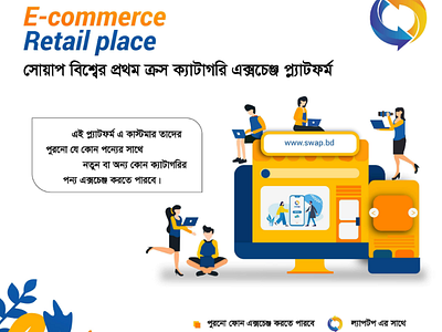 E-commerce retail place SWAP banner business e commerce facebook post instagram linkedin banner marketing banner social media youtube