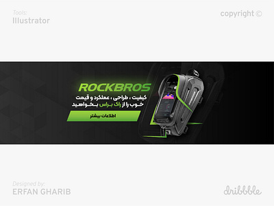 Rockbros Banner banner branding design