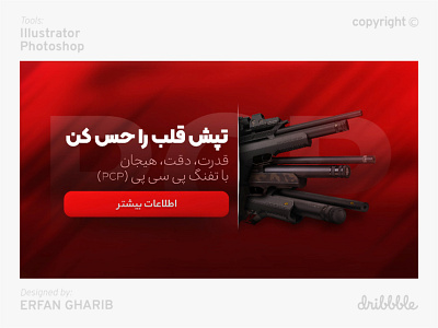 PCP-AirGun Banner banner design pcp