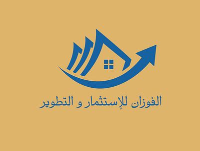 الفوزان للستشمار والطوير arabic calligraphy arabic logo arabic typography busness logo design house logo logo logodesign logos modern logo unique logo شعار شعار القارات شعارات