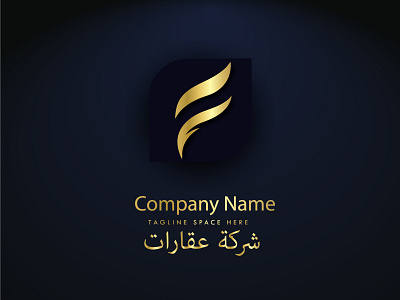 شركة عقارات busness logo design house logo logo logodesign logos logoset modern logo unique logo شركة عقارات شعار شعار العقارات