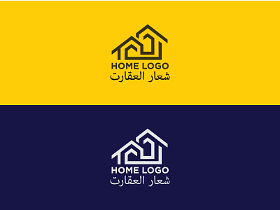 شعار العقارات busness logo design house logo logo logo design logodesign logos logoset modern logo unique logo شعار شعار العقارات