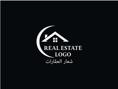 شعار العقارات busness logo design graphic design house logo logo logo design logodesign logos logoset modern logo tshirt art unique logo شعار شعار العقارات شعار المنزل شعارات شعارات عربية