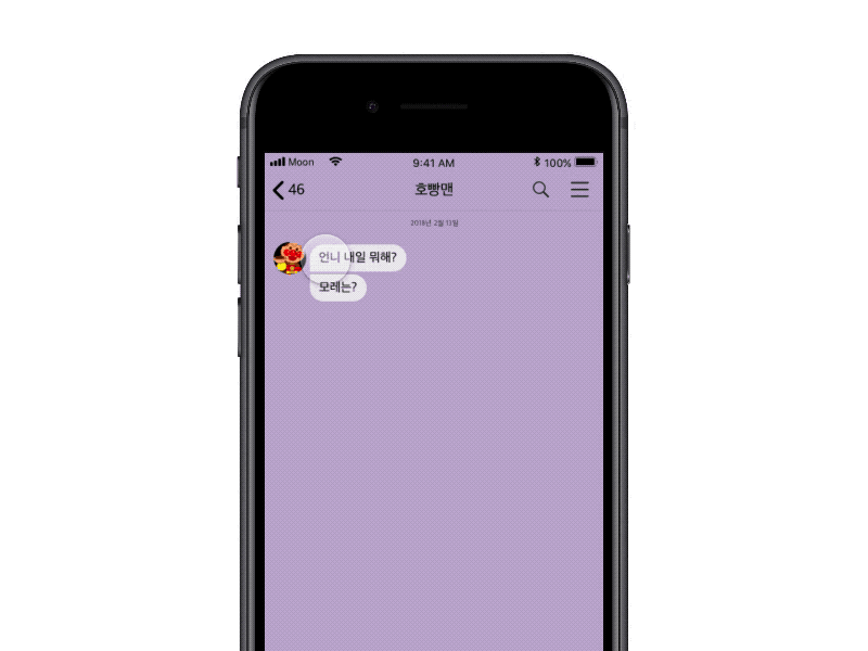 Replying interaction concept for Kakaotalk prototype app kakaotalk framer messenger visual ui ux interaction