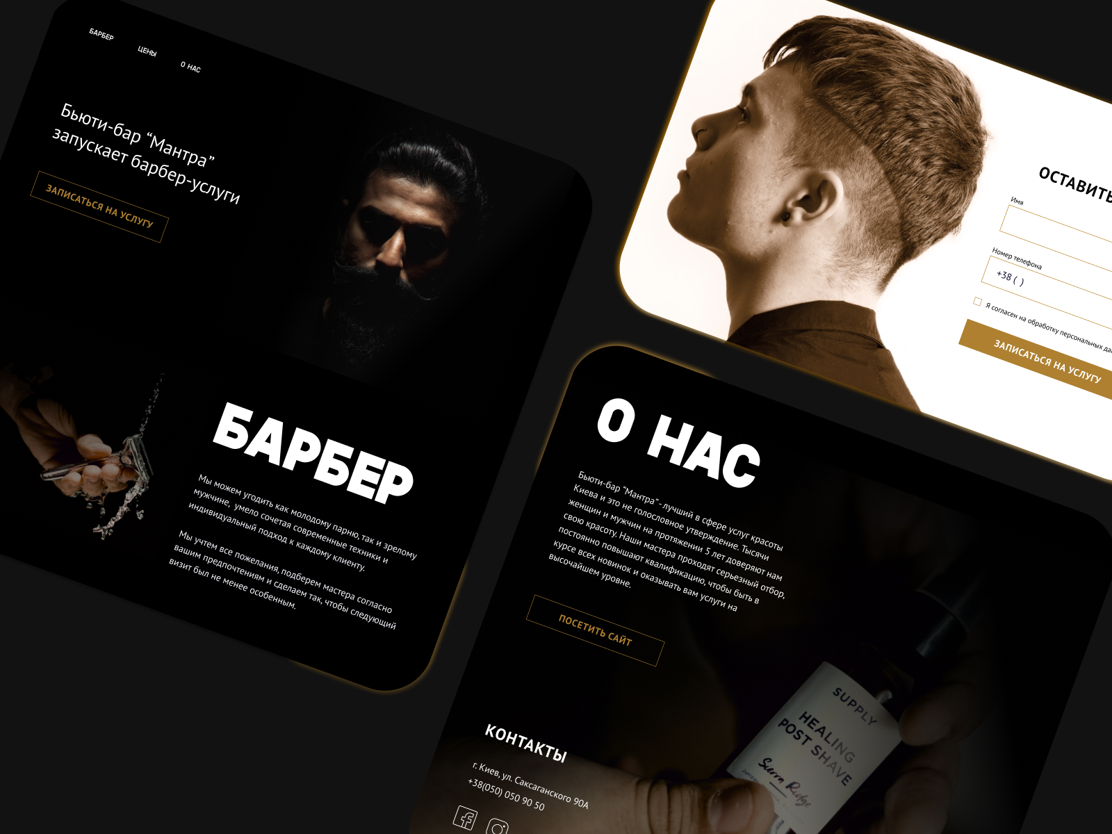 Landing page for barbershop by Alina Kot on Dribbble