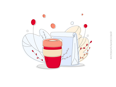 LayHome | S2:E5 clean coffee coffee cup flat illustration keepcup lines minimal morning stayhome