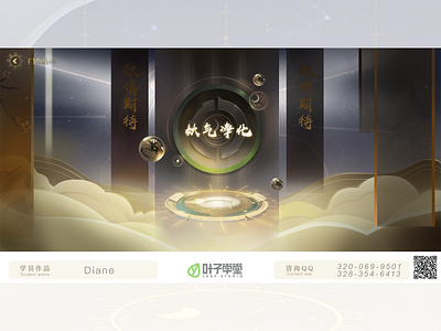 叶子学堂-游戏UI UX 2D游戏 GUI 界面设计 UI设计 PS设计 游戏界面 交互界面 原画 手绘 平面设计 概念艺术 design ps ui ui设计 ux 平面设计 概念设计 游戏界面 游戏美术 界面设计
