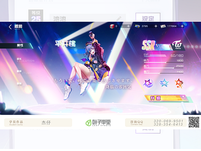 叶子学堂-游戏UI UX 2D游戏 GUI 界面设计 UI设计 PS设计 游戏界面 交互界面 原画 手绘 平面设计 概念艺术 ps ui ui设计 ux 平面设计 手绘 概念设计 游戏界面 游戏美术 界面设计