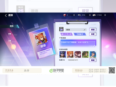 叶子学堂-游戏UI UX 2D游戏 GUI 界面设计 UI设计 PS设计 游戏界面 交互界面 原画 手绘 平面设计 概念艺术 ps ui ui设计 ux 平面设计 手绘 概念设计 游戏界面 游戏美术 界面设计